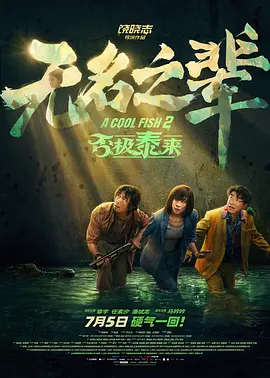 超清无删减在线播放