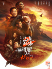 高清版在线观看