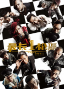 BD高清免费观看