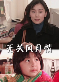 高清版在线观看