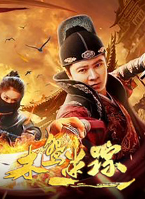 DVD高清完整版